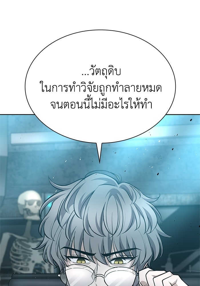พลพรรคคนลักมังกร - หน้า 18