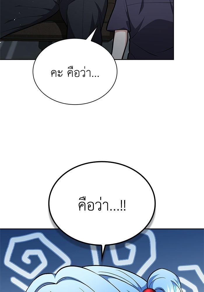 พลพรรคคนลักมังกร - หน้า 25