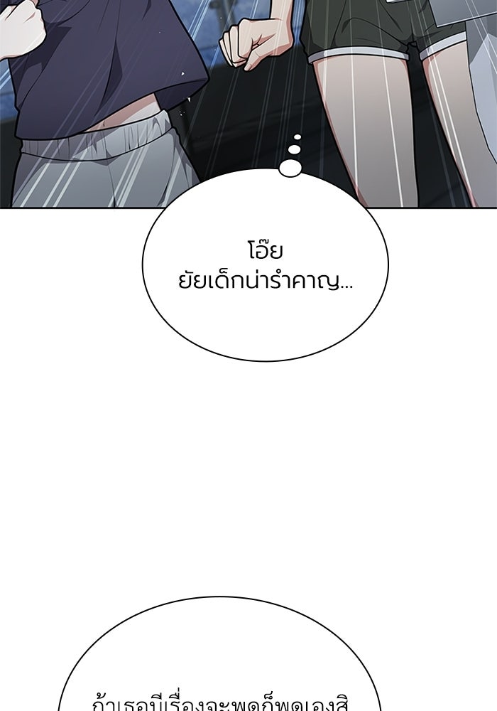 พลพรรคคนลักมังกร - หน้า 28