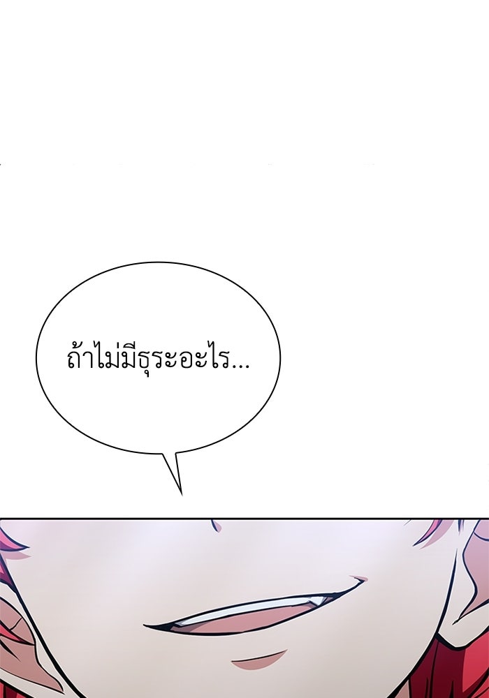 พลพรรคคนลักมังกร - หน้า 34