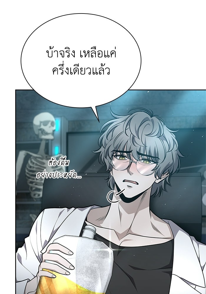 พลพรรคคนลักมังกร - หน้า 4