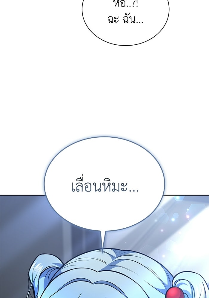 พลพรรคคนลักมังกร - หน้า 47