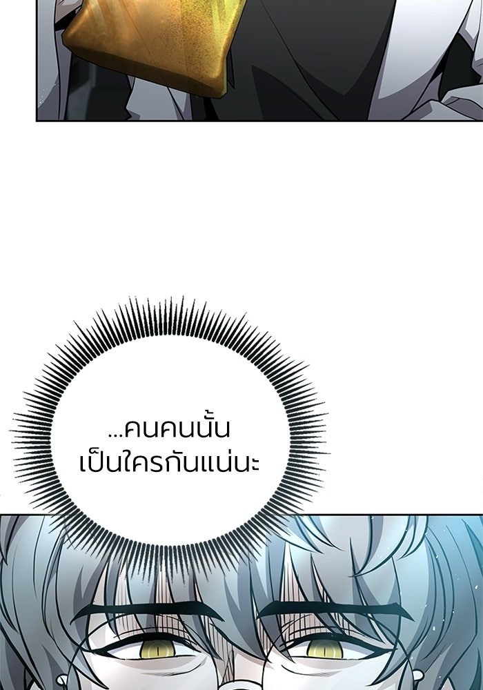 พลพรรคคนลักมังกร - หน้า 5