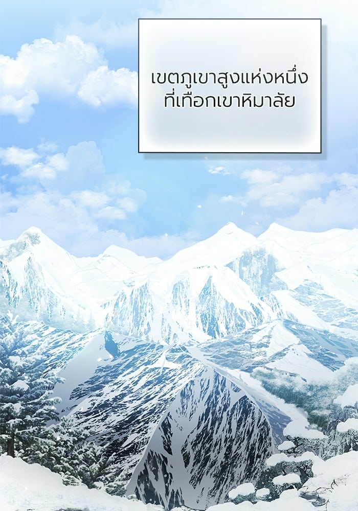 พลพรรคคนลักมังกร - หน้า 50