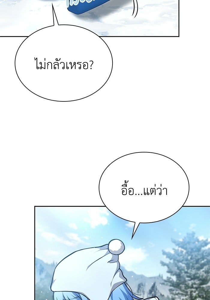 พลพรรคคนลักมังกร - หน้า 67