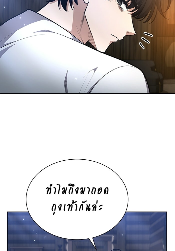 พลพรรคคนลักมังกร - หน้า 83