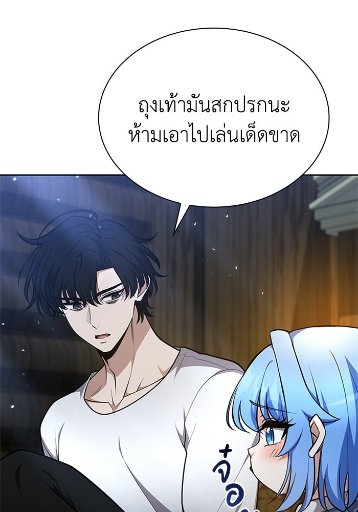 พลพรรคคนลักมังกร - หน้า 85