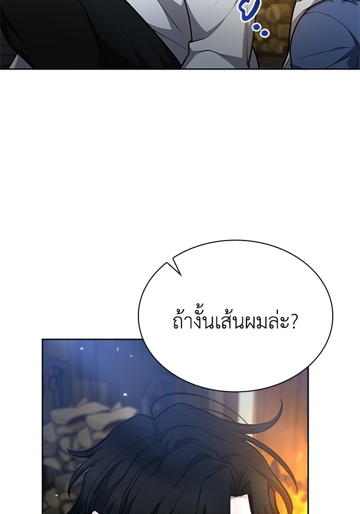 พลพรรคคนลักมังกร - หน้า 86