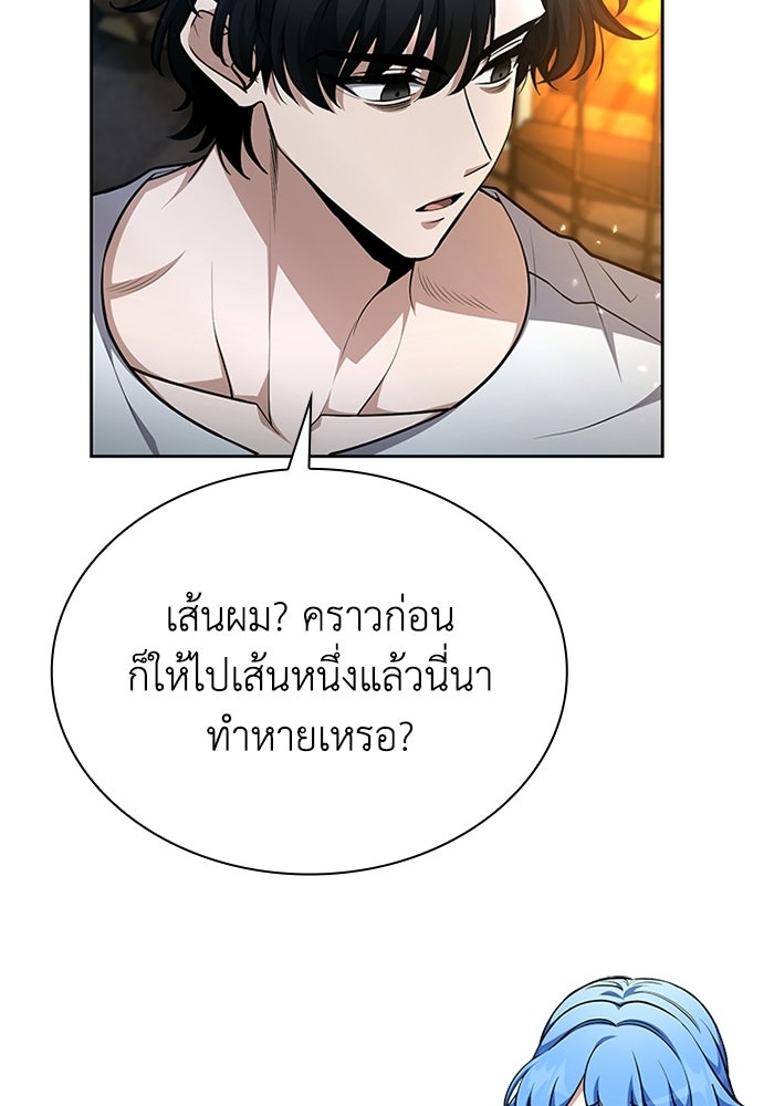 พลพรรคคนลักมังกร - หน้า 87