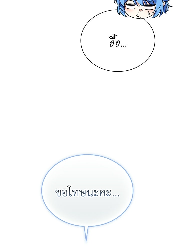 พลพรรคคนลักมังกร - หน้า 88