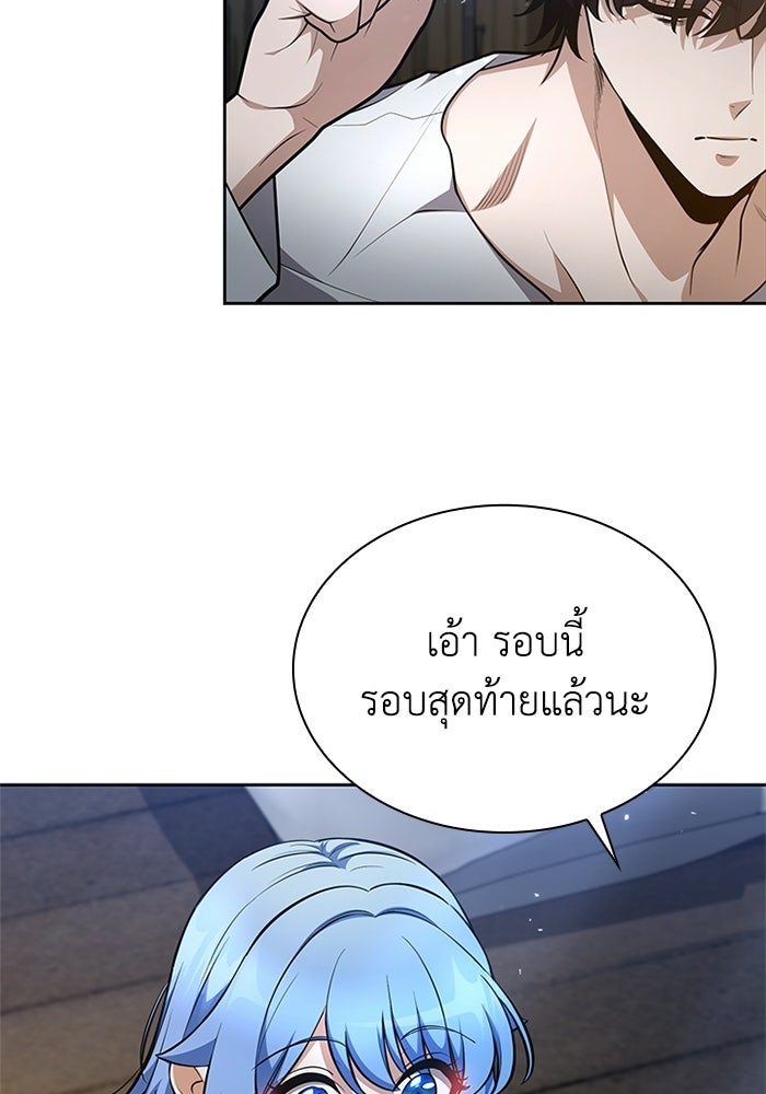 พลพรรคคนลักมังกร - หน้า 92