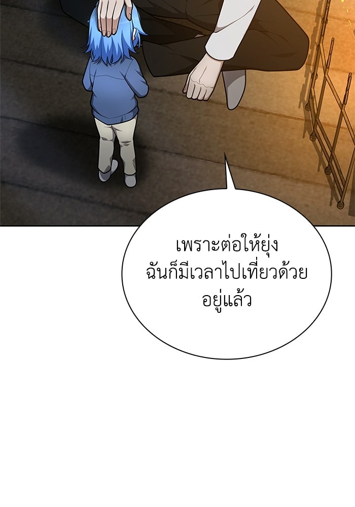 พลพรรคคนลักมังกร - หน้า 95