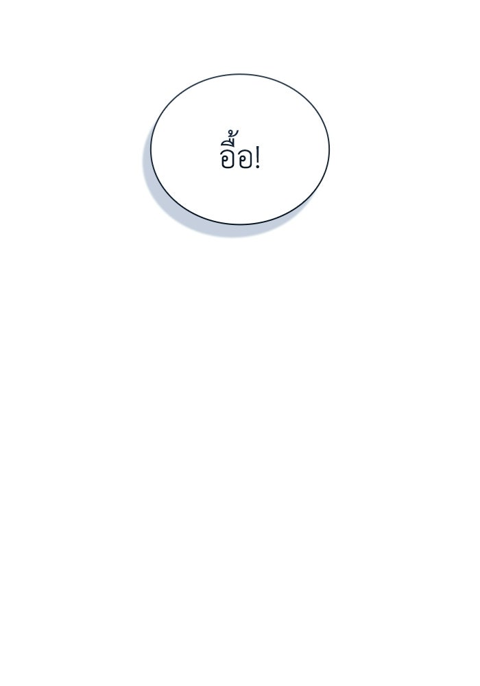 พลพรรคคนลักมังกร - หน้า 97