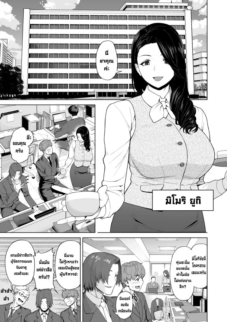 เป็นมากกว่าเซ็กส์เฟรนด์แต่ก็ไม่ใช่คู่หมั้น [Saru no Koshikake] SeFri Ijou, Konyakusha Miman - หน้า 2