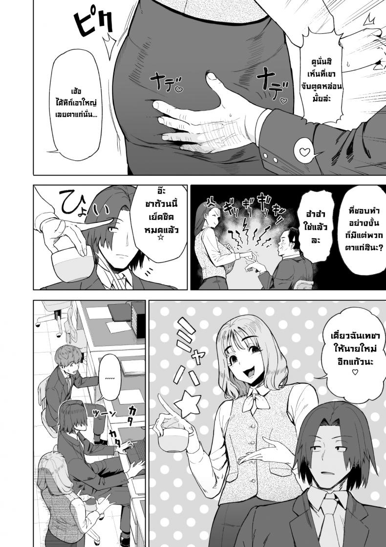 เป็นมากกว่าเซ็กส์เฟรนด์แต่ก็ไม่ใช่คู่หมั้น [Saru no Koshikake] SeFri Ijou, Konyakusha Miman - หน้า 3