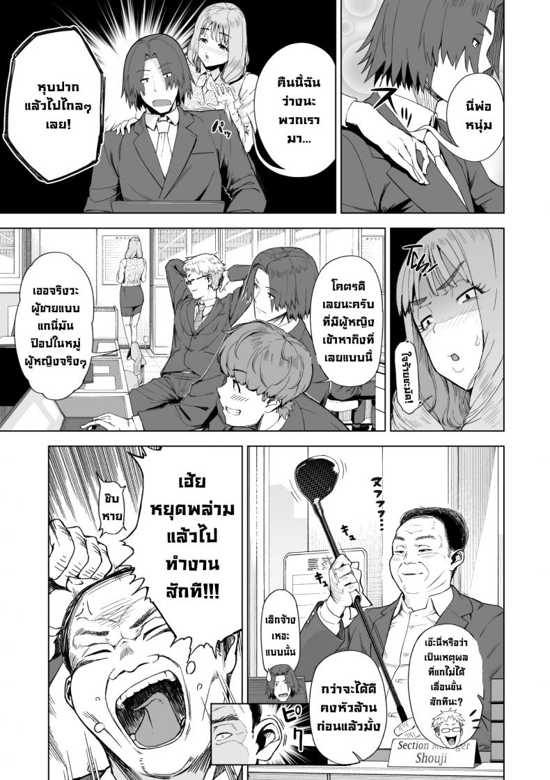 เป็นมากกว่าเซ็กส์เฟรนด์แต่ก็ไม่ใช่คู่หมั้น [Saru no Koshikake] SeFri Ijou, Konyakusha Miman - หน้า 4
