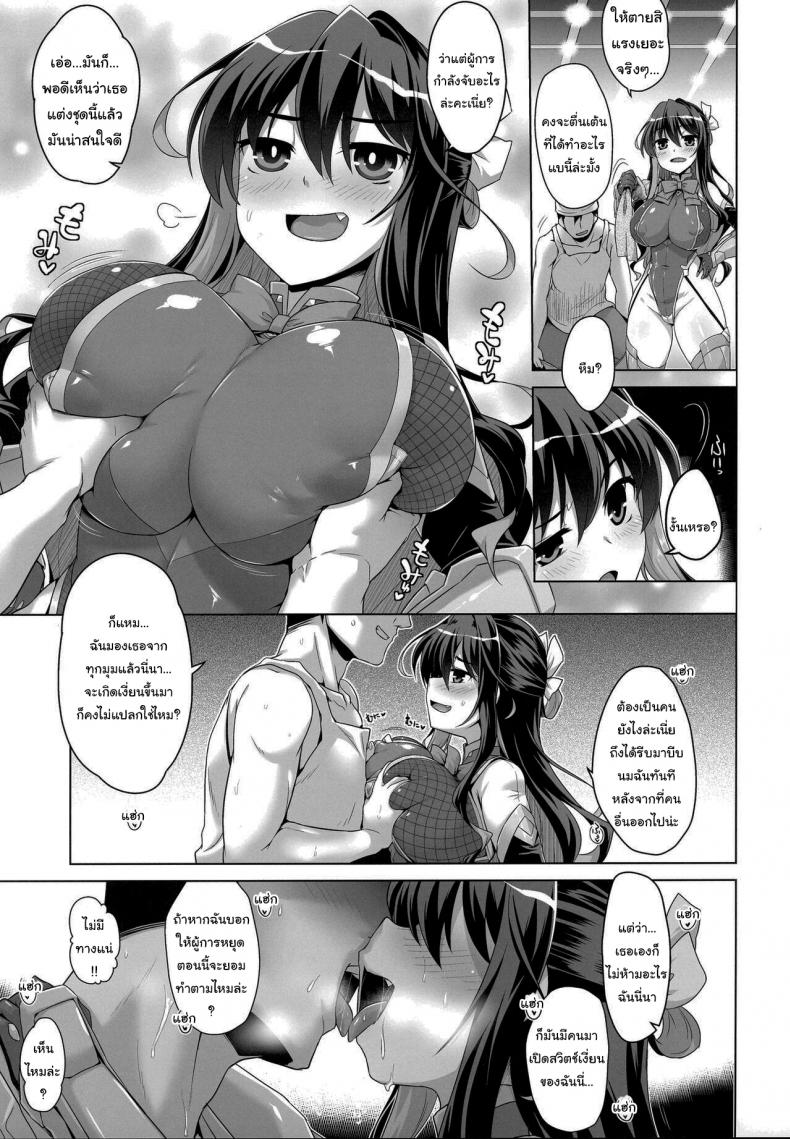 ไว้มาเล่นกันใหม่นะนากานามิ (C100) [CUNICULUS (Yositama)] Milky DD～Naganami After shooting～ - หน้า 4