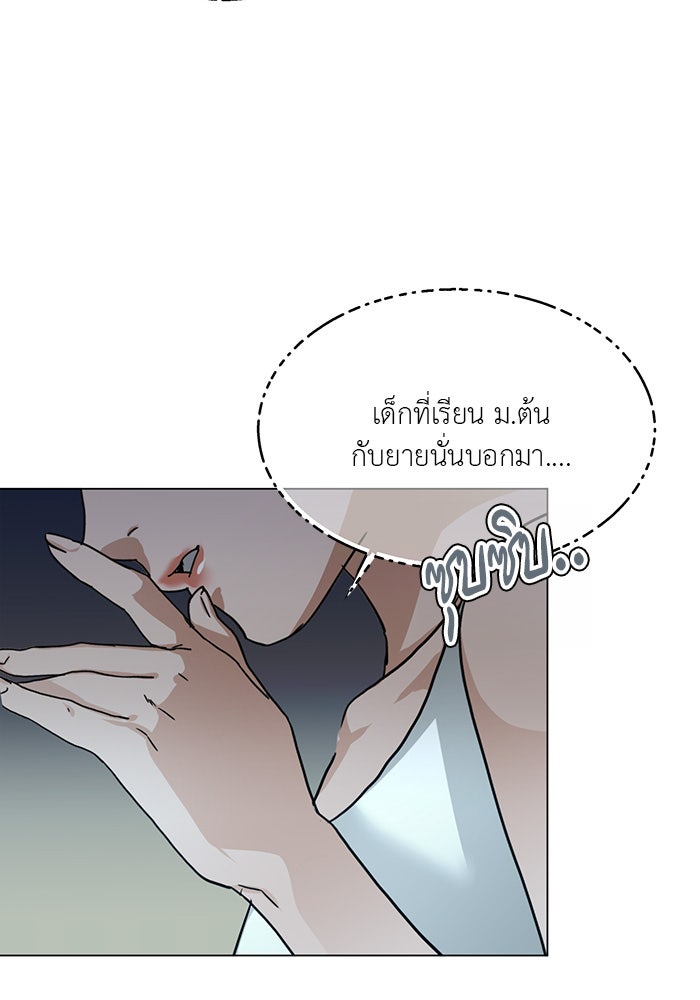 หน้าร้อนนี้กับโรมิโอ - หน้า 10