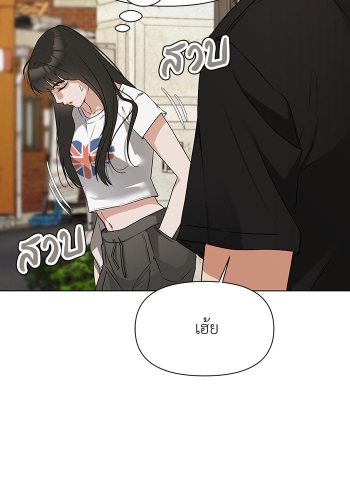 หน้าร้อนนี้กับโรมิโอ - หน้า 100