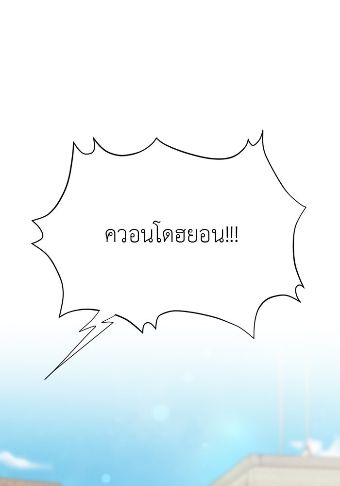 หน้าร้อนนี้กับโรมิโอ - หน้า 102