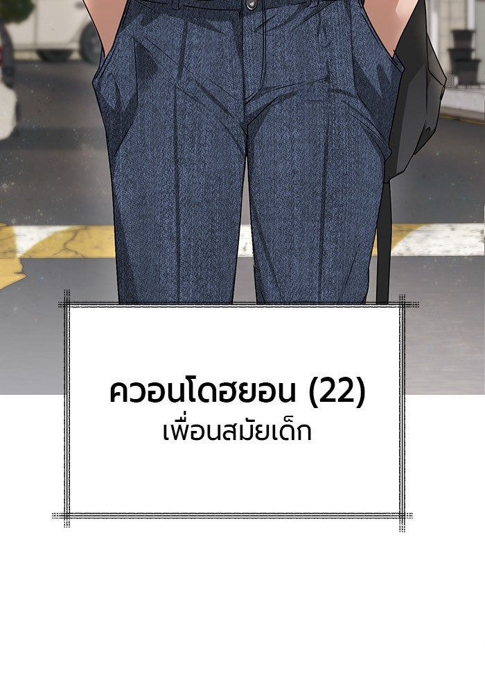 หน้าร้อนนี้กับโรมิโอ - หน้า 104