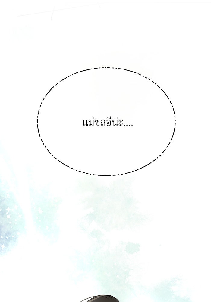 หน้าร้อนนี้กับโรมิโอ - หน้า 11