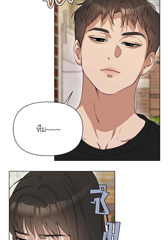 หน้าร้อนนี้กับโรมิโอ - หน้า 110