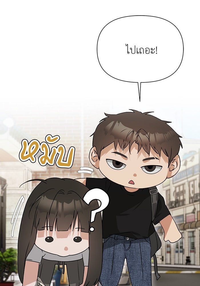 หน้าร้อนนี้กับโรมิโอ - หน้า 112