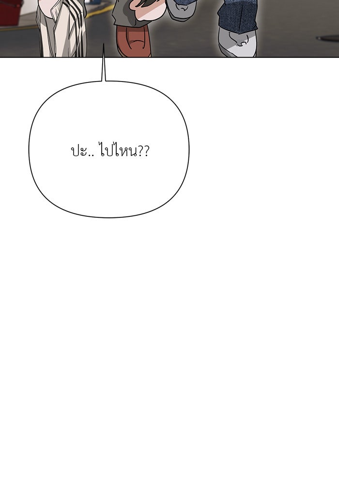 หน้าร้อนนี้กับโรมิโอ - หน้า 113