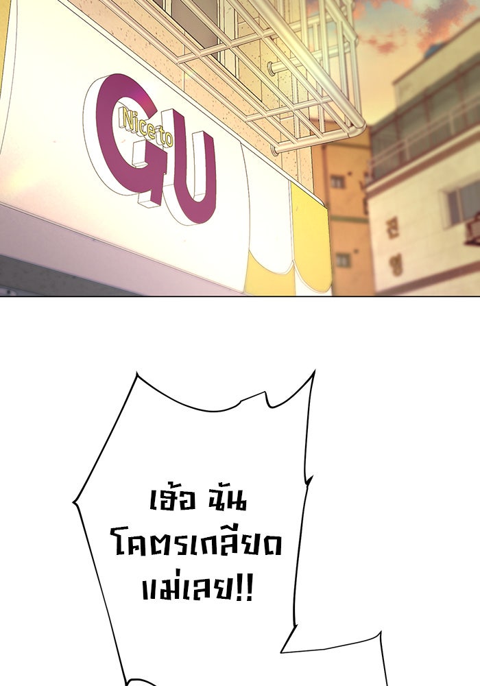 หน้าร้อนนี้กับโรมิโอ - หน้า 115