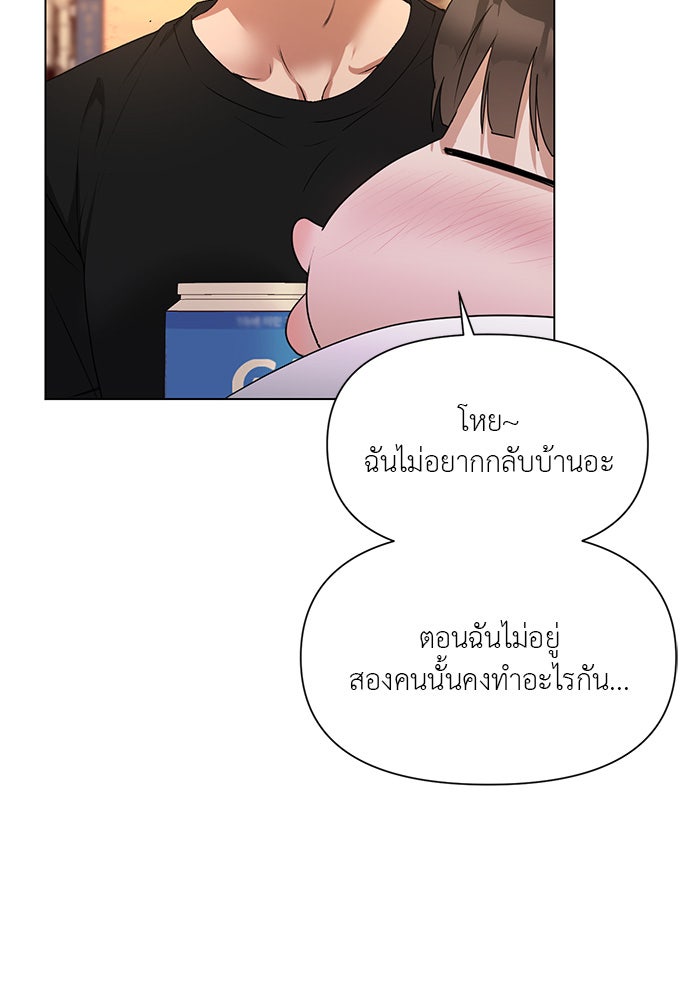 หน้าร้อนนี้กับโรมิโอ - หน้า 124