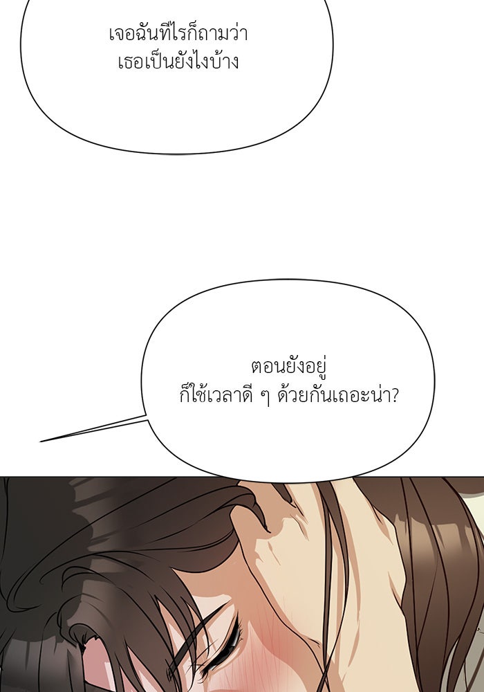 หน้าร้อนนี้กับโรมิโอ - หน้า 129