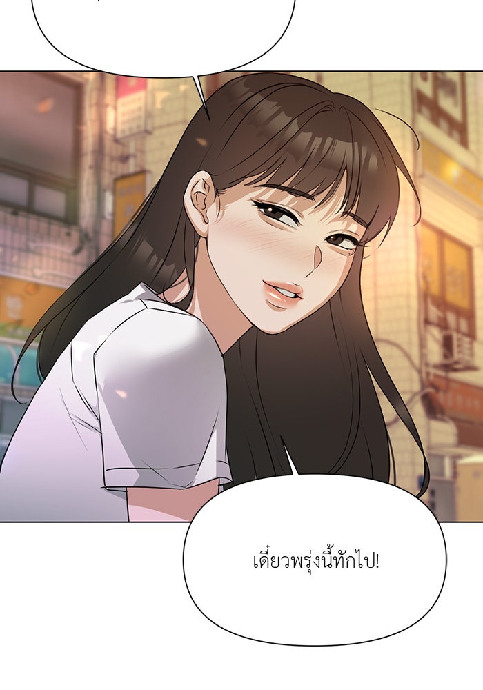 หน้าร้อนนี้กับโรมิโอ - หน้า 133