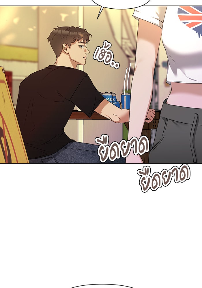 หน้าร้อนนี้กับโรมิโอ - หน้า 136