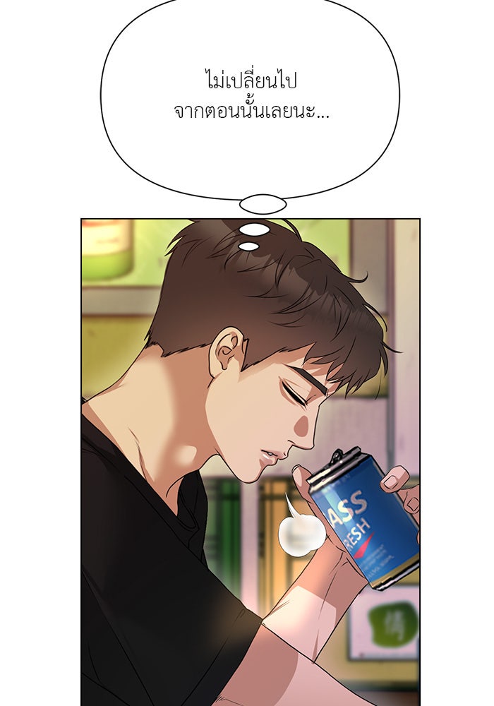 หน้าร้อนนี้กับโรมิโอ - หน้า 137