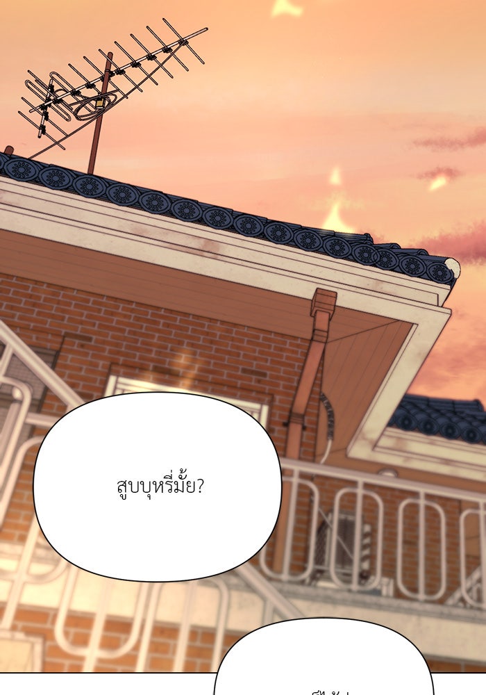 หน้าร้อนนี้กับโรมิโอ - หน้า 151
