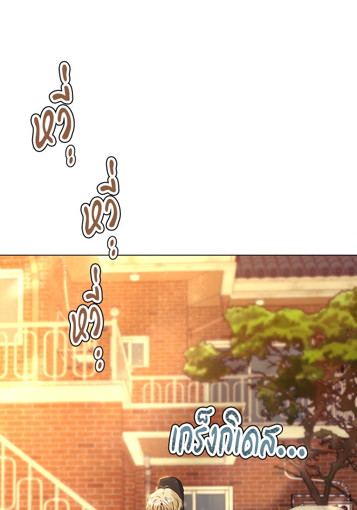 หน้าร้อนนี้กับโรมิโอ - หน้า 153