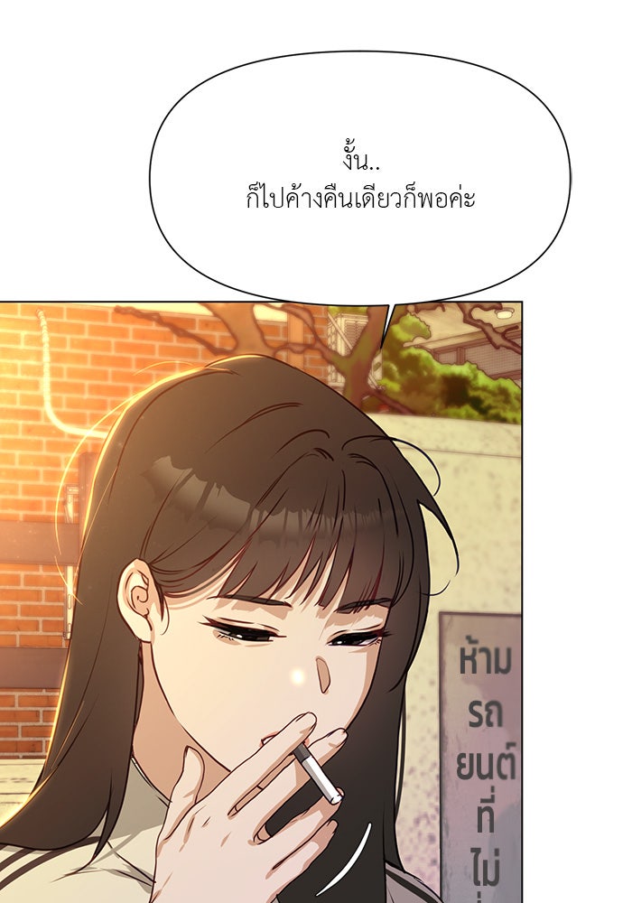 หน้าร้อนนี้กับโรมิโอ - หน้า 155