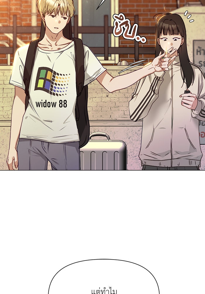หน้าร้อนนี้กับโรมิโอ - หน้า 157