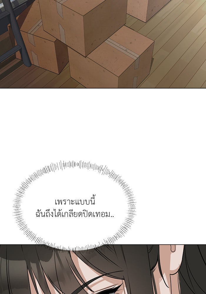หน้าร้อนนี้กับโรมิโอ - หน้า 16