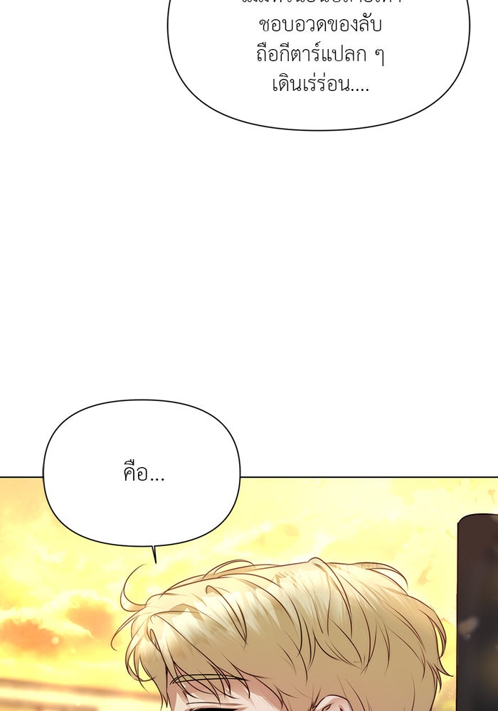 หน้าร้อนนี้กับโรมิโอ - หน้า 161