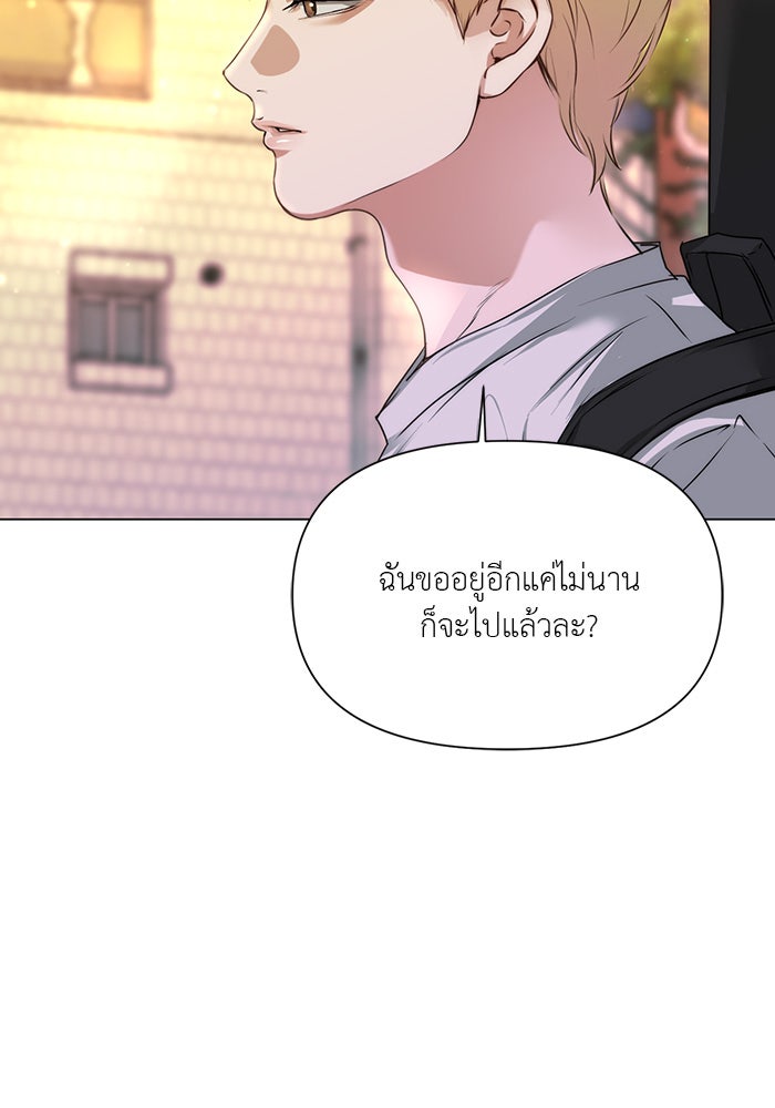 หน้าร้อนนี้กับโรมิโอ - หน้า 162