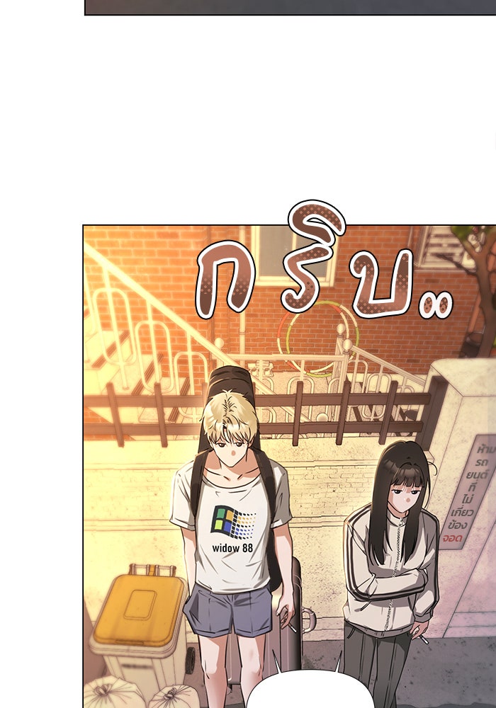 หน้าร้อนนี้กับโรมิโอ - หน้า 166