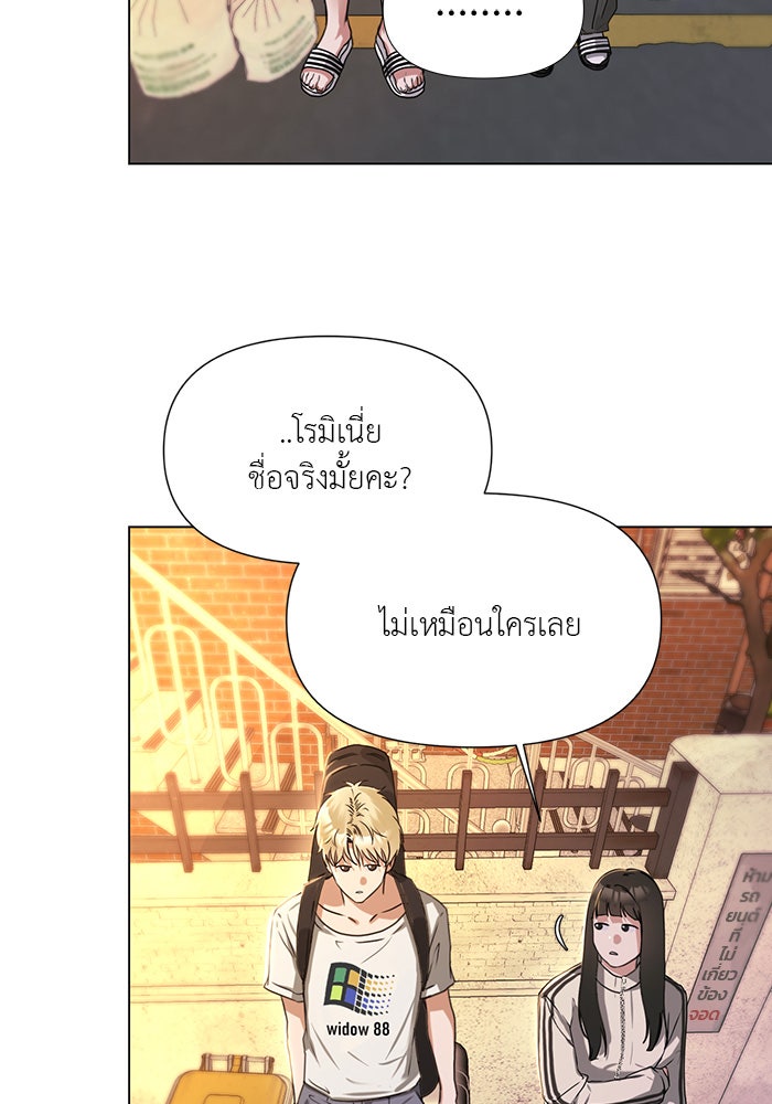 หน้าร้อนนี้กับโรมิโอ - หน้า 167