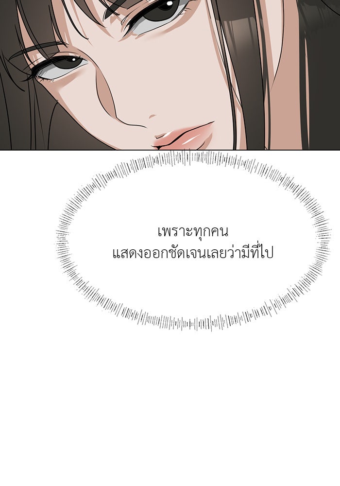 หน้าร้อนนี้กับโรมิโอ - หน้า 17