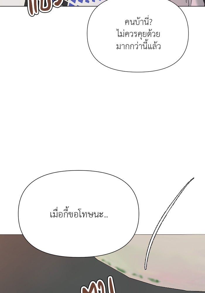 หน้าร้อนนี้กับโรมิโอ - หน้า 170