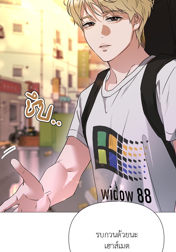 หน้าร้อนนี้กับโรมิโอ - หน้า 172