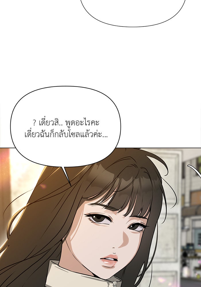 หน้าร้อนนี้กับโรมิโอ - หน้า 173