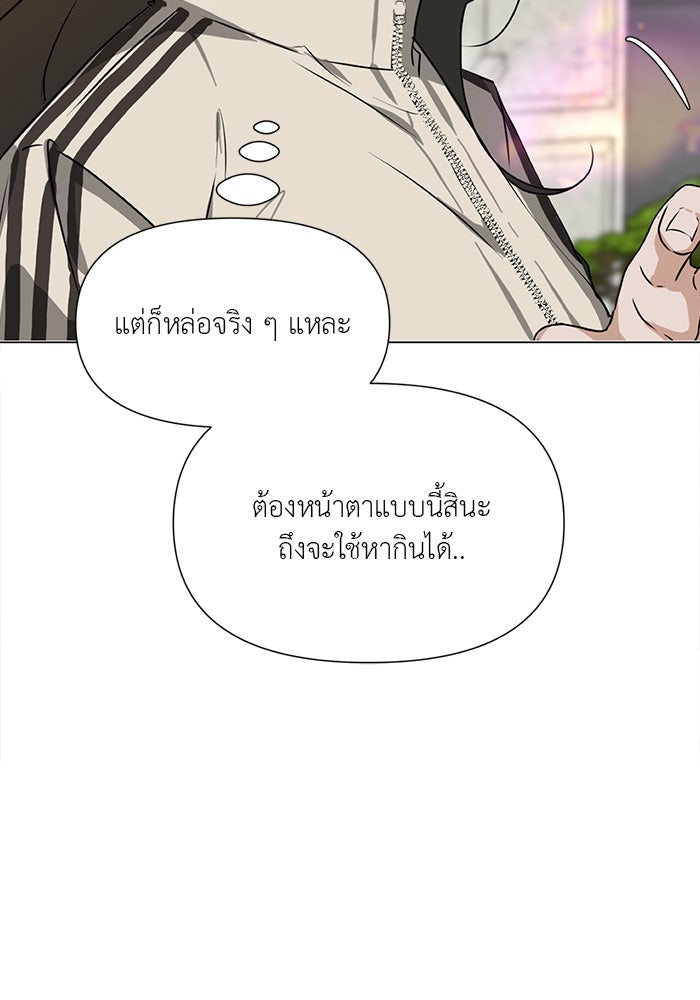 หน้าร้อนนี้กับโรมิโอ - หน้า 174