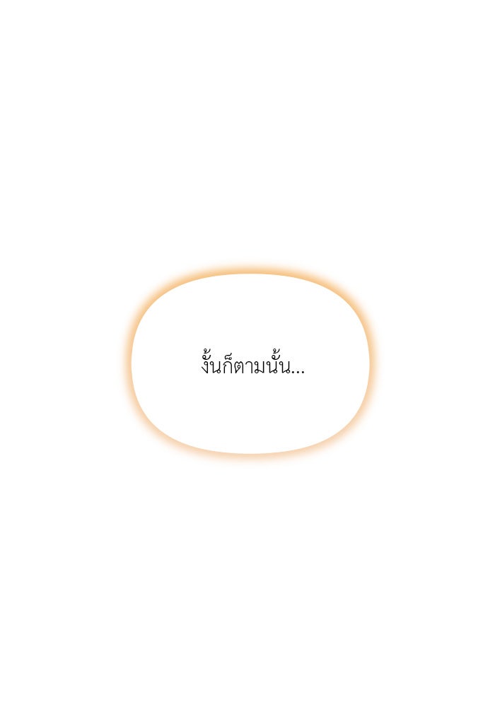 หน้าร้อนนี้กับโรมิโอ - หน้า 176